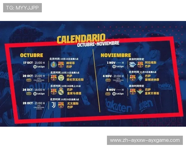 西甲联赛通常在几月份进行？全年赛程结构详解