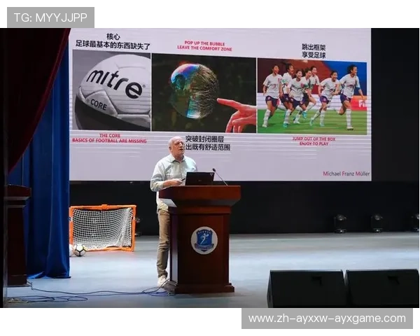 中国足球协会年度教练研修班在广州举行推动足球人才培养体系升级